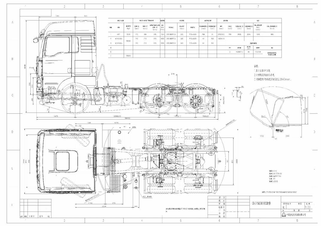 Sinotruk Sitrak G7 Tractor unit drawing